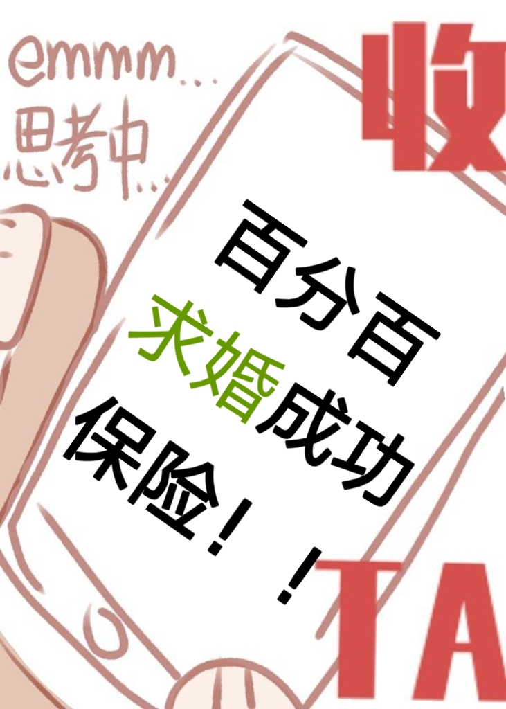 我只能给你一个名分[无限]