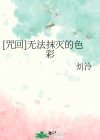 [咒回]无法抹灭的色彩