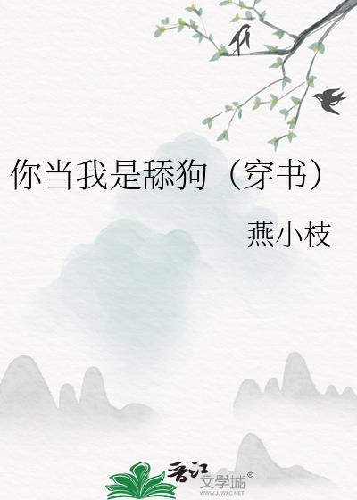 妖怪来啦（穿书）