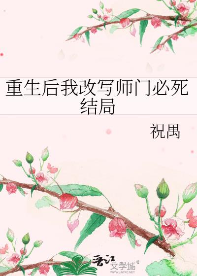 大师姐她重生了