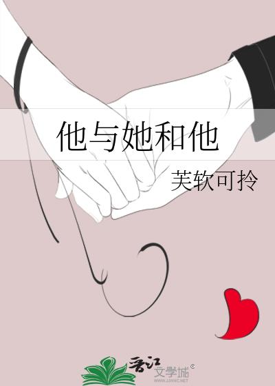 废妖：他与她和他