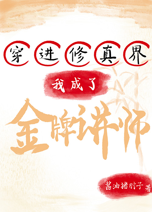 金牌讲师她社恐