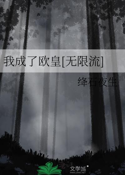 我成了欧皇[无限流]