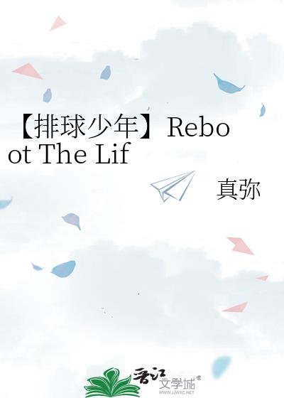 【排球少年】Reboot The Life