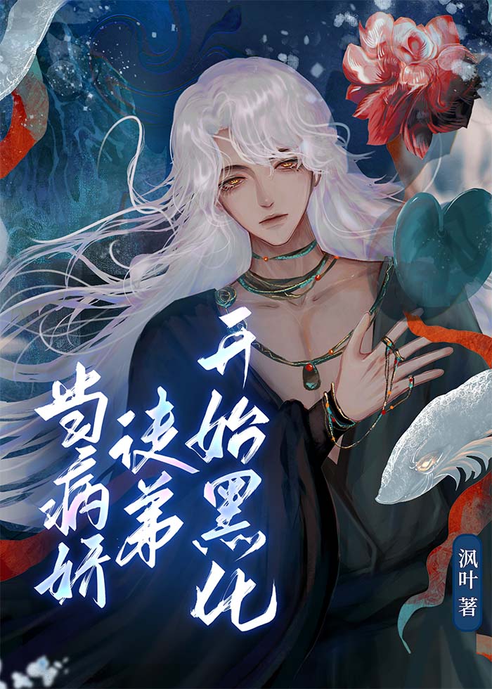 师尊再爱我一次