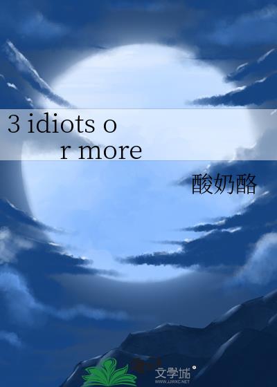 3 idiots or more