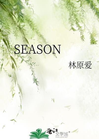 SEASON